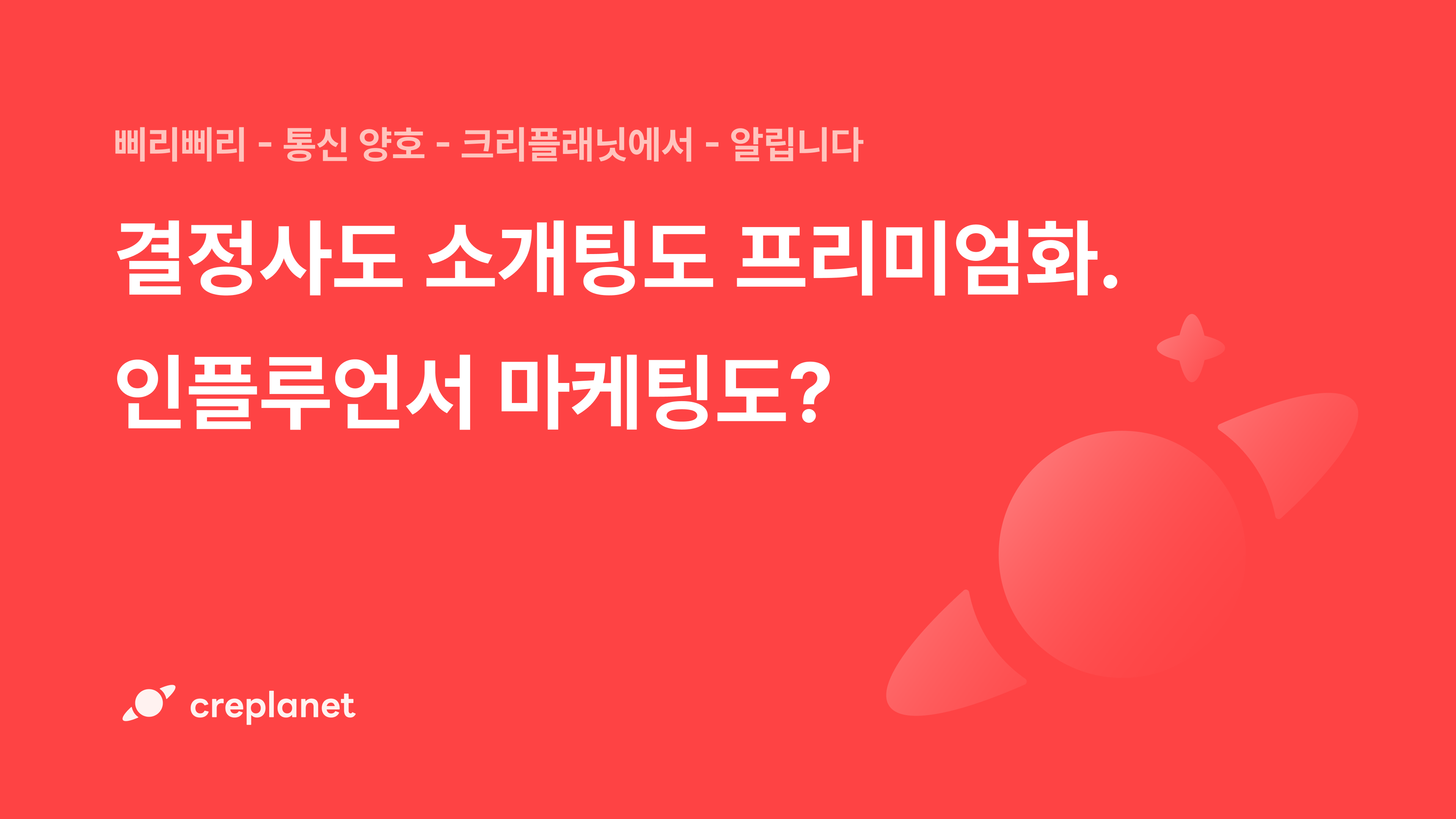 오늘의 인사이트 썸네일